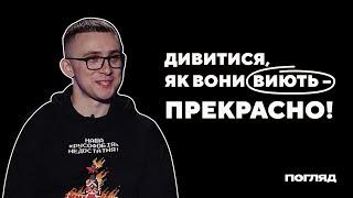 Стерненко “хороші росіяни” допомога розвідці зрадники-українці  ПОГЛЯД