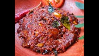 കൊതിയൂറും തക്കാളി ചമ്മന്തി  Kerala style tomato Chutney  Tomato Chammanthi in Malayalam