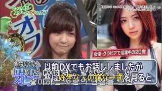 l2O2O3 Aizawa Rina actress gravure idol is a Taemin-biased shawol