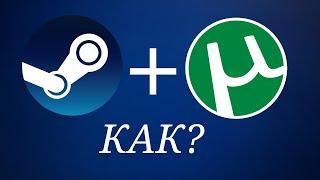 Как добавить пиратку в стим Steam?