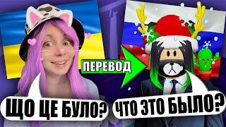 ТАВЕР НА УКРАИНСКОМ - ЕВА ПЕРЕВОДИТ Roblox Tower of Hell