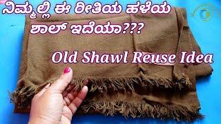 Old Shawl Reuse Idea  Best Out of Waste  Cutting and Stitching Cloth Carry Bag