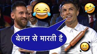 Ronaldo and messi funny dubbing video  l बेलन से मारेगी हमको l Sonu Kumar 06