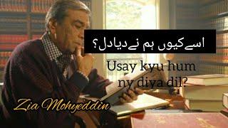 Usay Kyu hum ne diya Dil? Zia Muhyeddin beautiful urdu poetry  beautiful voice in the world 