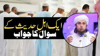 Ek Ahle Hadees Ke Sawal Ka Jawab  Mufti Tariq Masood  Islamic Views 