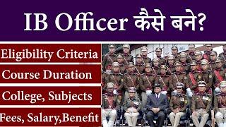 IB Officer कैसे बने? How to become IB Officer? IB Officer kaise Bane? - Full Information in Hindi