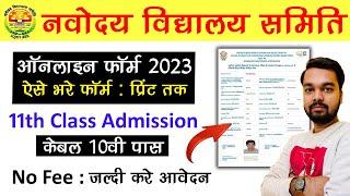 JNVS Class 11th Admission Online Form 2023 Kaise Bhare  How to fill NVS 11th Admission Form 2023