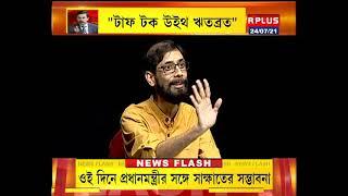 Tough Talk - মুখোমুখি চন্দ্রিল ভট্টাচার্য - Chandril Bhattacharya Vs Rhitobrata  Seg - 1