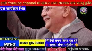 Today news nepali news aaja ka mukhya samachar nepali Newsilam election newsbajhang election news