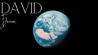 DAVID-Билет Official Video 2024