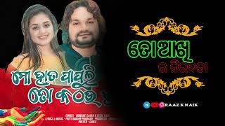 Chahata Champa Odia Romantic Status Video Human Sagar  Sital Kabi  Raaz K Naik
