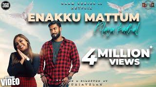 Naam - Enakku Mattum Official Video 4K - T Suriavelan  Stephen Zechariah ft Pavithera & Locharna