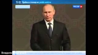 Будьте здоровы поправляйтесь  Путин шутит в Корее 