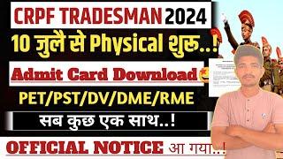 CRPF TRADESMAN PHYSICAL ADMIT CARD DOWNLOAD 2024  CRPF TRADESMAN PHYSICAL DATE 2024 