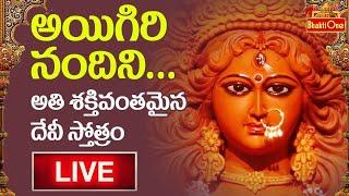 Aigiri Nandini  Friday Special Goddess Lakshmi Devi Devotional Songs LIVE  BhaktiOne