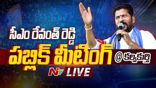 LIVE  CM Revanth Reddy Public Meeting at Kalwakurthy  NTV