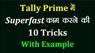 10 Tricks To Work Super Fast In Tally Prime  Tally Tricks  Tally Prime Tricks