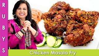 Fry Chicken Masala Recipe in Urdu Hindi - RKK