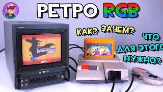 Ретро игры c RGB картинкой  Как? Зачем? Что для этого нужно?