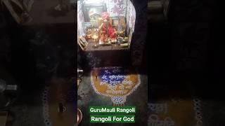 Rangoli for God#Daily God Rangoli kaise nikale #viral #youtube #gurumauli #colourful