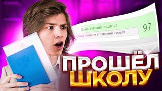 Сдал ЕГЭ по ЛИТЕРАТУРЕ на 97 БАЛЛОВ  Как сдать ЕГЭ?