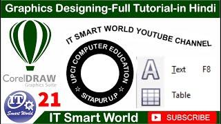 CorelDRAW TextTable Tool all option in CorelDRAW in hindi part 21