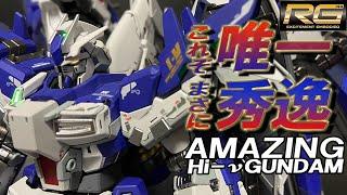 【アメイジングガンプラGUNPLA CUSTOM】RG Hi-νガンダムとHG Hi-νガンダムヴレイブのタッグ｜RG Hi-Nu GUNDAM VRABE AMAZING｜MIXING BUILD