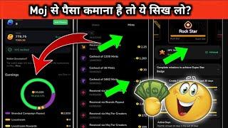 Moj app secrets to earn moneyMoj app se paise kaise kamaye