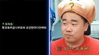 유튜버 or 인터넷 방송 시작 하시는분들 꼭 보세요.