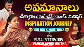 Home Minister Vangalapudi Anitha Exclusive Full Interview @SignatureStudios