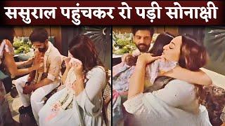 Sonakshi Sinha EMOTIONAL In Zaheer Iqbals House At The Time Of Welcome