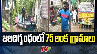 Konaseema Floods  16 వేలకు పైగా కుటుంబాలపై వరద ప్రభావం  NTV