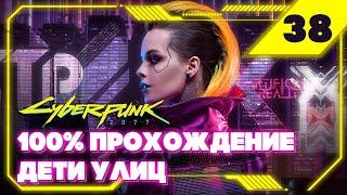 Cyberpunk 2077 — Венера в мехах Постельная сцена с Мередит Стаут #38