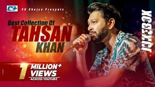 Best Collection Of TAHSAN  Super Album  Audio Jukebox  Bangla Song 2017