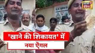 Uttarpradesh News वायरल वीडियो को लेकर up police का पक्ष आया सामने की जा रही है जांच