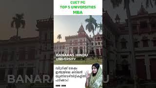 CUET PG  Top 5 Central Universities  MBA  Keralas No.1 CUET PG Coaching  Prepwise UG Plus