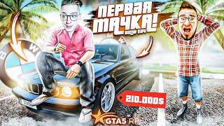 КУПИЛ ПЕРВУЮ ТАЧКУ НА БУ РЫНКЕ БЕЗ ДОНАТА ПОДАРОК ПОДПИСЧИКА ЗА 1.500.000$ GTA 5 RPROCKFORD