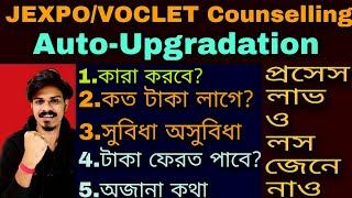 Jexpo 2023 Counselling Auto Upgradation Jexpo Auto Upgradation Process 2023 Auto Upgradation Jexpo