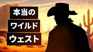 西部開拓時代の人々の娯楽って？