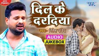 Sad Song Jukebox  Ritesh Pandey  Master Collection Sad Song  Dil Ke Daradiya  Heart Brocken Song