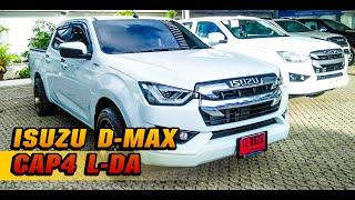 อีซูซุแต่งซิ่ง ISUZU D MAX CAP4 L DA