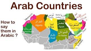 All Arab Countries and how to say them in Arabic Geography