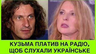 ВДОВА КУЗЬМИ СКРЯБІНА ШОКУЄ ТІНУ КАРОЛЬАНДРІЙ ВСЮДИ ПЛАТИВЩОБ УКРАЇНСЬКУ ПІСНЮ ПОСТАВИЛИ В РОТАЦІЮ