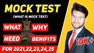 What is Mock Test  What is Test Series  UPSC Mock Test  Mock Test Kya Hota Hai Benifits