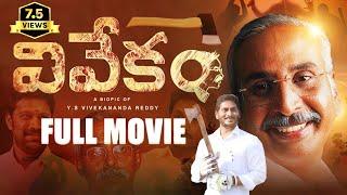 Vivekam Full Movie  YS Vivekananda Reddy Biopic  YS Avinash  YS Jagan  YS Sharmila  YS Sunitha