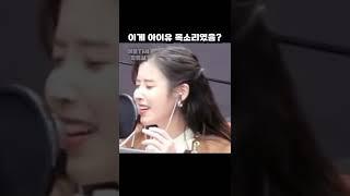 이게 아이유 목소리였다고?