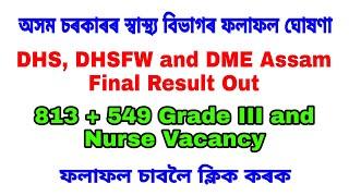 DHS DHSFW and DME Assam Final Result Out 2022  813 + 549 Grade III and Nurse Vacancy