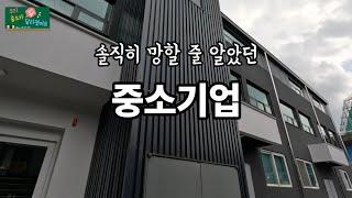 우리 중소가 달라졌어요