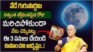 Anantha Laxmi - Guru Purnima Significance & Pooja Vidhanam 2024  Ashadamasam  SumanTV