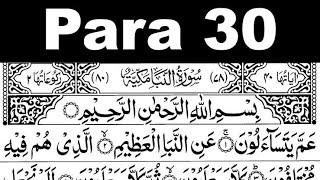 Para 30 Full Sheikh Shuraim With Arabic Text HD #ramadan2023